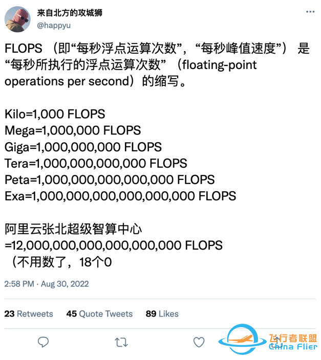 全球算力戰已經打響！但贏家不再是美國-2309