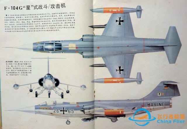 「懷舊軍事三大知識雜志」一本1991年的《航空知識》-7684