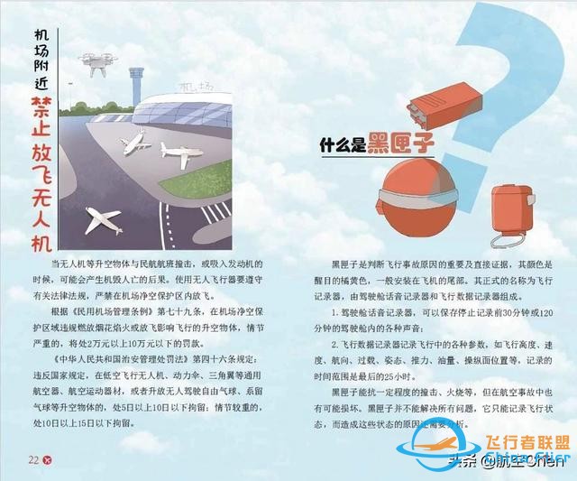 乘坐飛機，您必須懂得的航空安全知識-8575