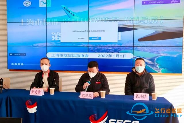 [科體中心]上海市航空運(yùn)動(dòng)協(xié)會(huì)舉辦第四期模擬飛行教練員（輔導(dǎo)員）培訓(xùn)班-9567