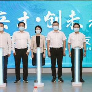 聚焦碳中和、生命健康、航空航天和元宇宙！浦東新區全球高校校友科創大賽啟動
