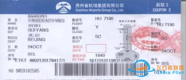 乘坐飛機小常識-4990