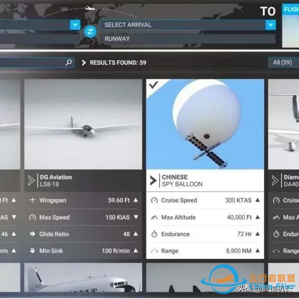 中國“間諜氣球”登上了微軟模擬飛行2020-5415