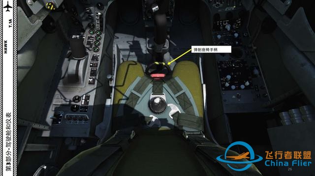模擬飛行 DCS Hawk鷹 中文指南 3.5武器面板-3694
