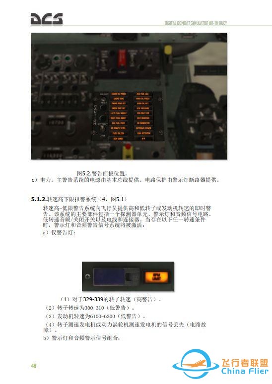 DCS UH 1H Huey休伊直升機 中文飛行手冊 3.7儀表板-500