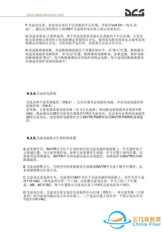 DCS UH 1H Huey休伊直升機 中文飛行手冊 6.3交流供電系統-6534