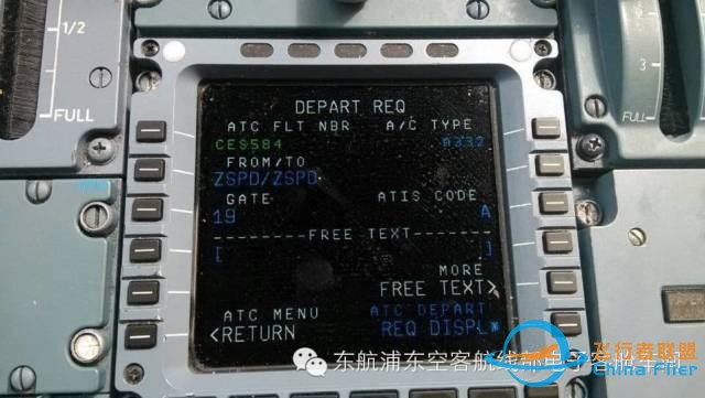 A330北美航線ATC DATALINK故障臨時處理方案-4056