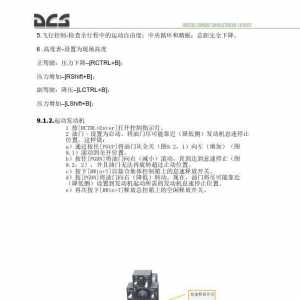 DCS UH 1H Huey休伊直升機(jī) 中文飛行手冊 9.2啟動發(fā)動機(jī)