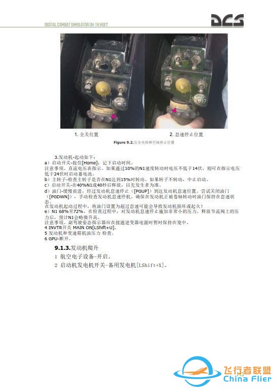 DCS UH 1H Huey休伊直升機 中文飛行手冊 9.2啟動發動機-3231