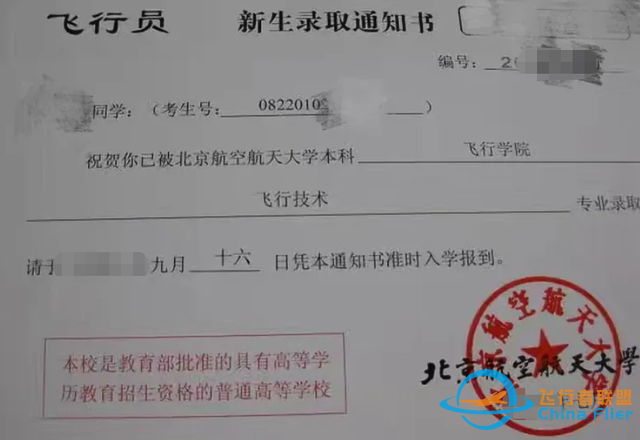 飛行技術專業，畢業后要想開飛機，除了英語要好，這一點也很重要-6451