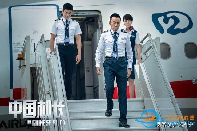 《中國機長》里，他們共同戰勝的是一次教材里從未有過的險情-6608