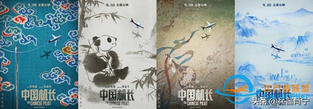 《中國機長》里，他們共同戰勝的是一次教材里從未有過的險情-5297