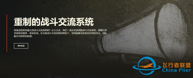《模擬飛行》與《坦克世界》相繼公測，男人的終極夢想達成？-7698