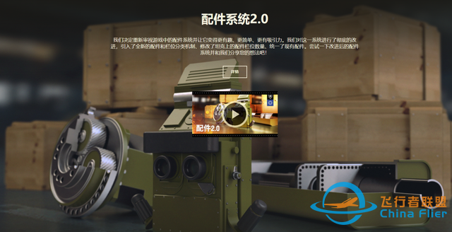 《模擬飛行》與《坦克世界》相繼公測，男人的終極夢想達成？-2573