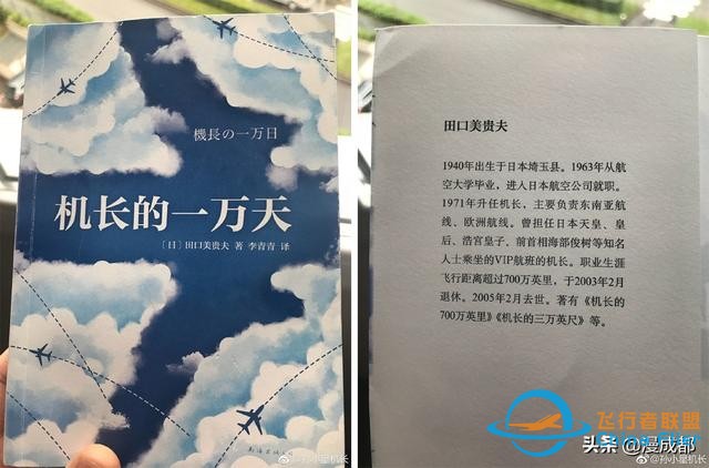 成都一機長自己畫漫畫科譜飛行常識，酷斃了！-6223
