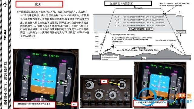 宅家玩游戲 P3D 波音747客機 6.2爬升體驗直上云霄的快感-364