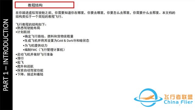 會玩就會開飛機P3D波音777 1介紹 一次加油可飛地球任何地方-8309
