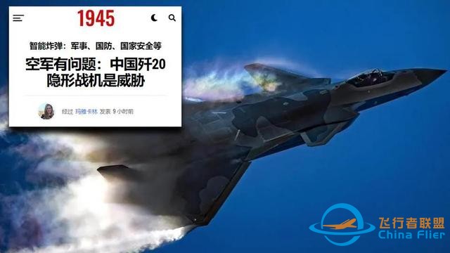 美專家：殲20在模擬戰斗中不是F22對手，兩者根本不是一個等級的-4279