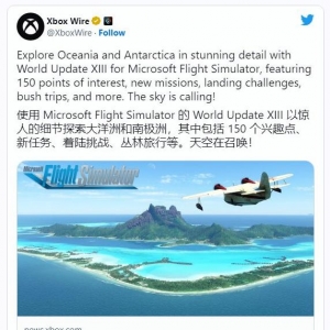 探索大洋洲和南極洲，《微軟飛行模擬器》游戲新增150個景點