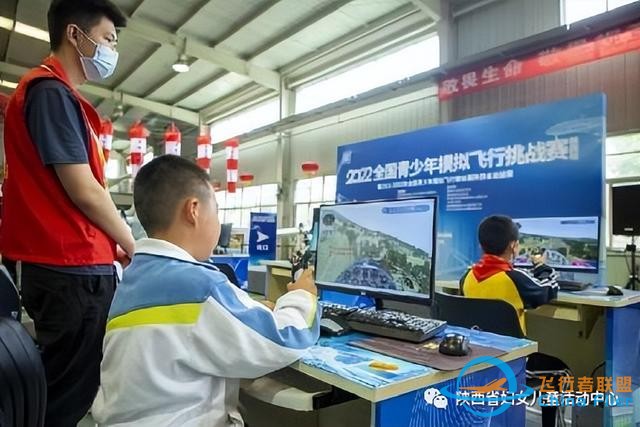 青蘋果·雛鷹展翅模擬飛行開始招生啦-8663