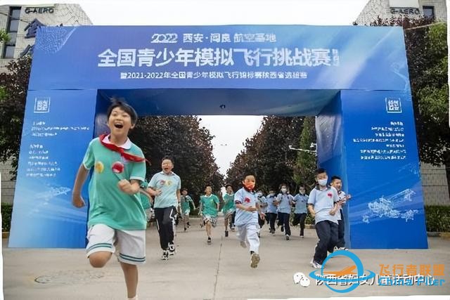 青蘋果·雛鷹展翅模擬飛行開始招生啦-2330