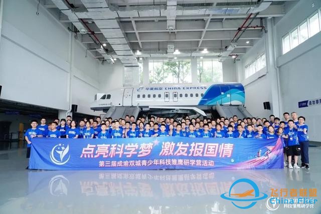 迫降逃生、模擬飛行，科技雛鷹當上小小機長-9813