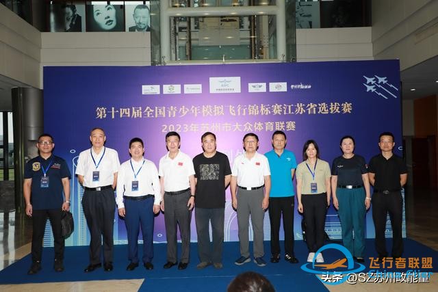 全國(guó)青少年模擬飛行錦標(biāo)賽江蘇賽區(qū)收官 為默默付出的他們點(diǎn)贊！-9877