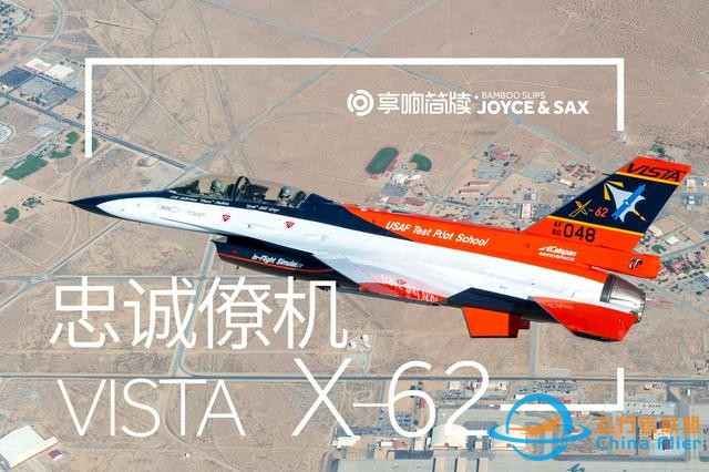 VISTA—自主，改變空中力量-5810