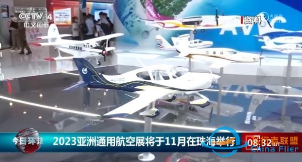 2023亞洲通用航空展將于11月在珠海舉行-7182
