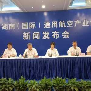 快訊丨2023湖南（國際）通用航空產(chǎn)業(yè)博覽會將于9月在長沙、株洲舉行