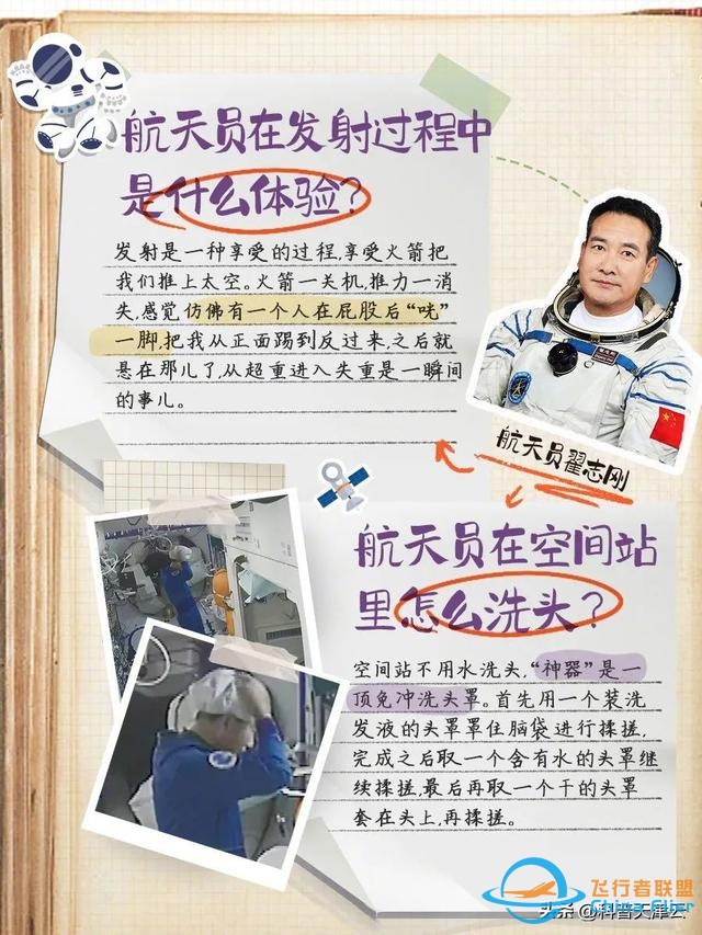 這些航天知識你知道多少？-6364