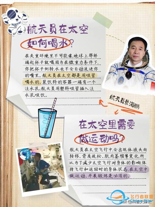 這些航天知識你知道多少？-3968