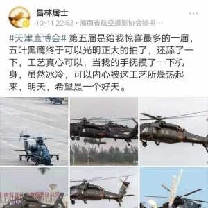 摸直20，揭秘UFO，冰冷的觸感讓人熱血沸騰