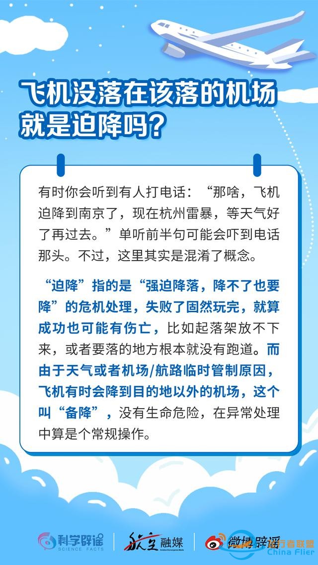 飛機的知識，一定要看啊！-2707