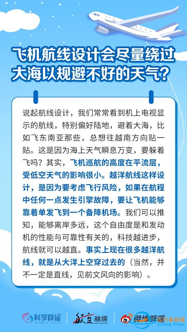 飛機的知識，一定要看啊！-9214