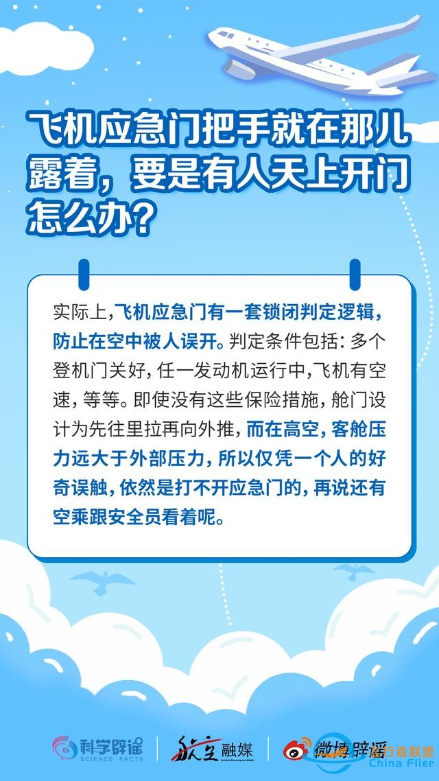 飛機的知識，一定要看啊！-9795