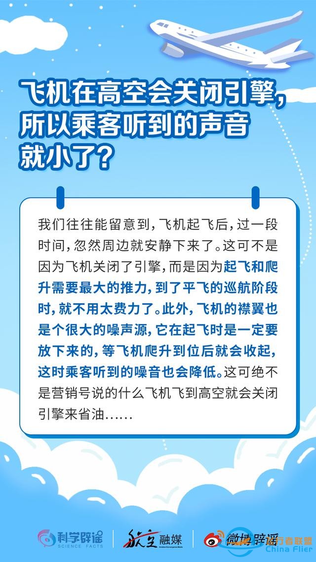 飛機的知識，一定要看啊！-3804