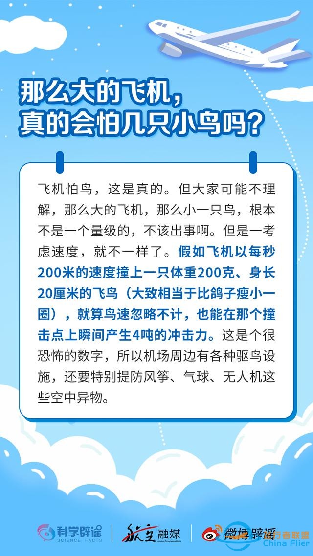 飛機的知識，一定要看啊！-3048