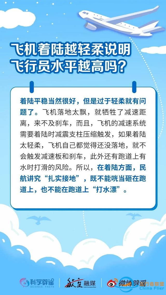 關于飛機的疑問一次講清，下次坐飛機能炫知識了-7135