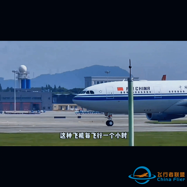 航空知識-1649