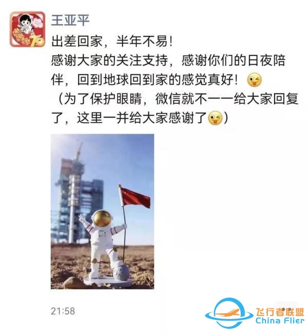 中國航天為什么能？可能答案在這些你不知道的細節里-342
