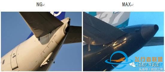 飛行員談B737MAX-8與B737NG差異（設備篇）-1462