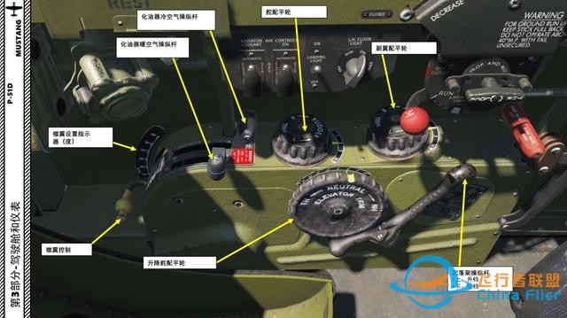 模擬飛行DCS P-51D野馬 中文指南 3.8配平-4373