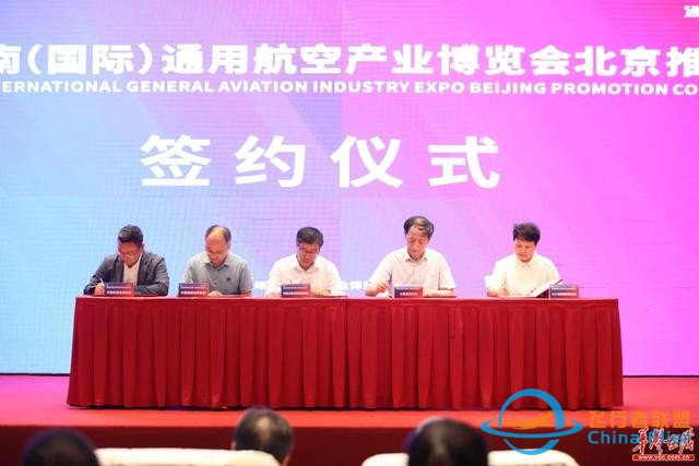 “湘約”北京匯聚“通航” 2023湖南（國(guó)際）通用航空產(chǎn)業(yè)博覽會(huì)在京作首場(chǎng)推介-9789