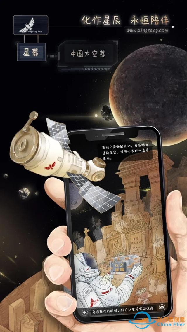 5萬元起步，可將逝者骨灰送往太空，靠譜嗎？-4596