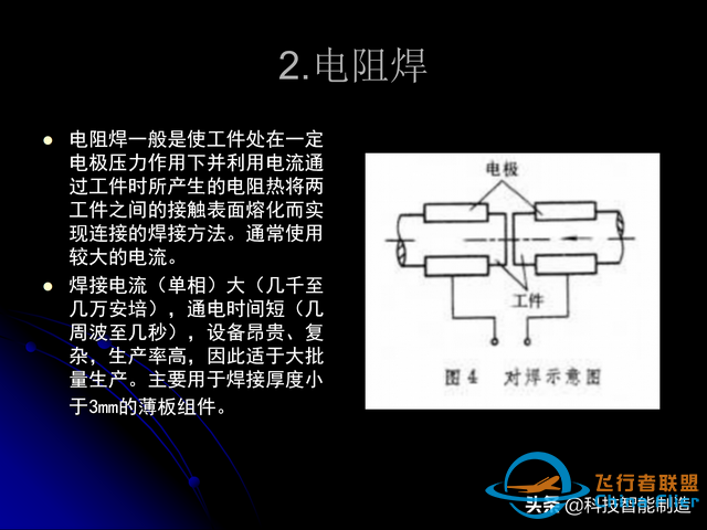 激光焊接技術及其優缺點，各種焊接特性對比，激光焊接工藝參數-5629