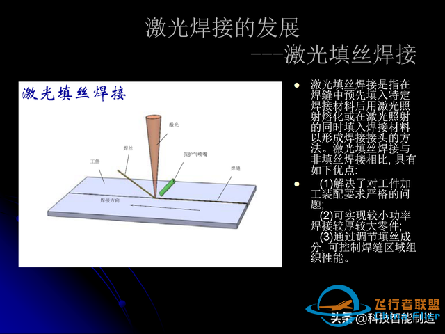 激光焊接技術及其優缺點，各種焊接特性對比，激光焊接工藝參數-5592