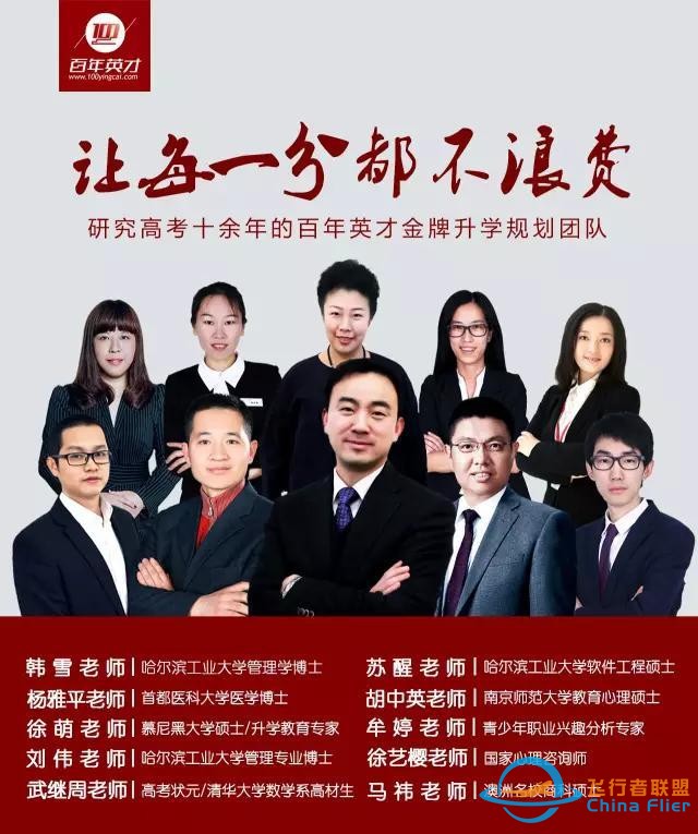 飛吧，少年—飛行技術(shù)專業(yè)解讀-271