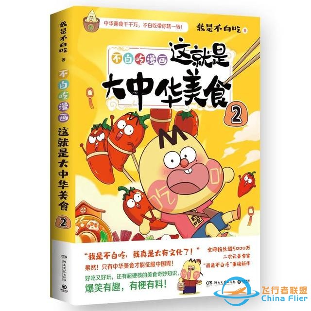 吞咽試驗、大迎角飛行……帶你真正看懂“長空之王”-6581