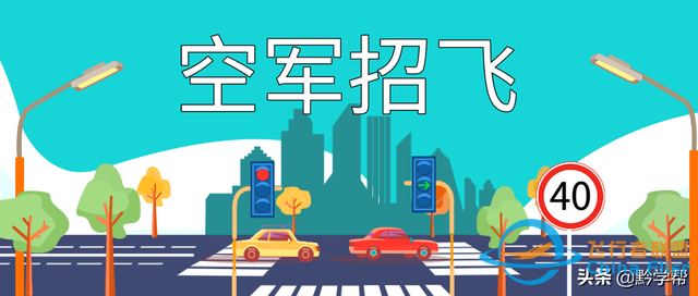 北京航空航天大學2020年飛行技術(shù)專業(yè)招生簡章來啦-7809